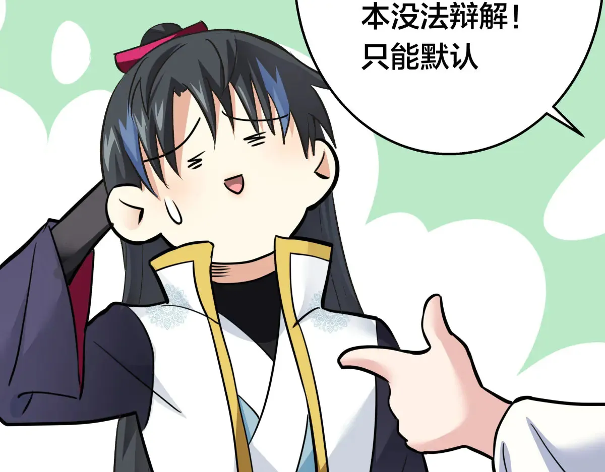 50-联姻 第45页