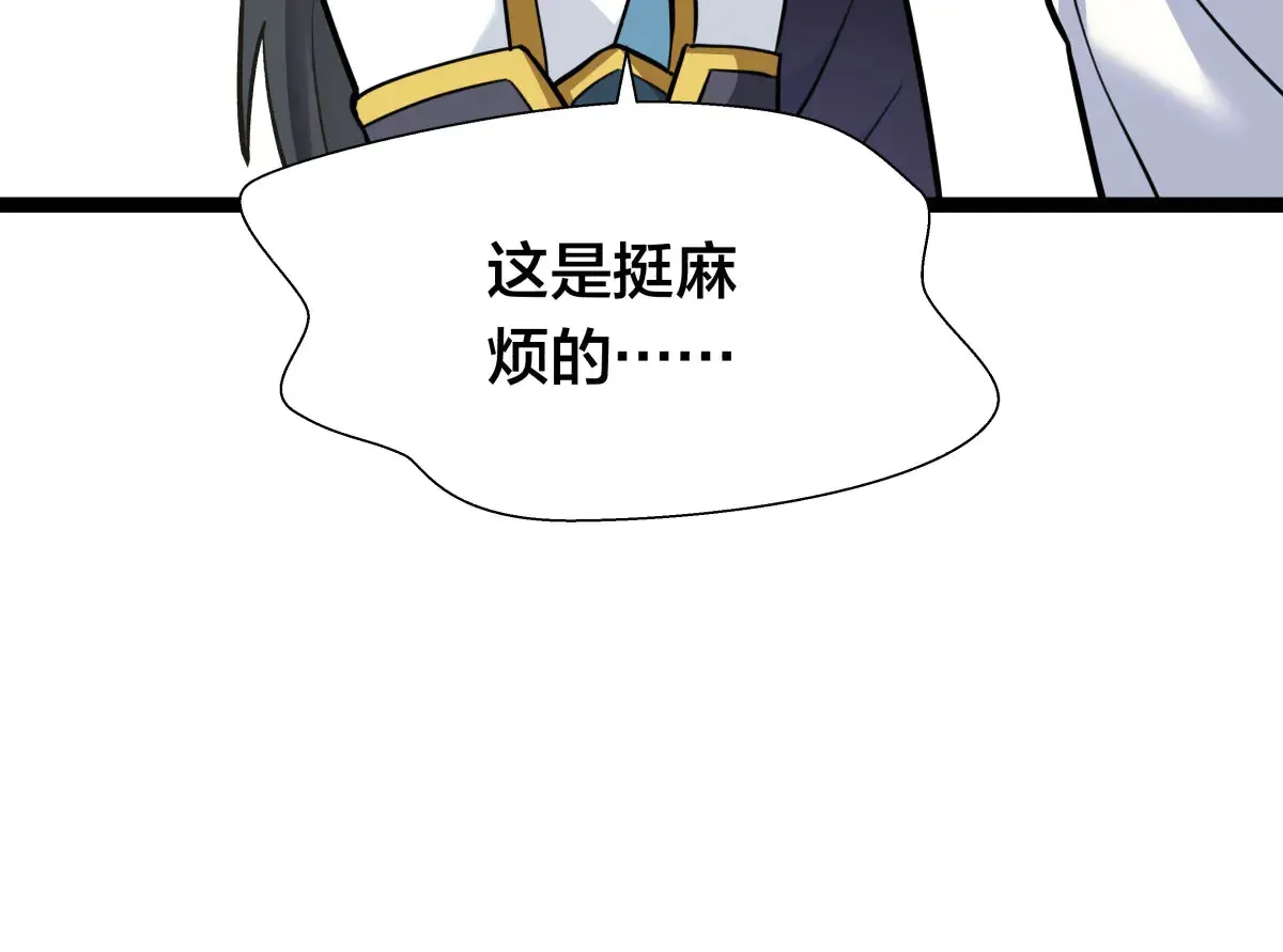 50-联姻 第46页