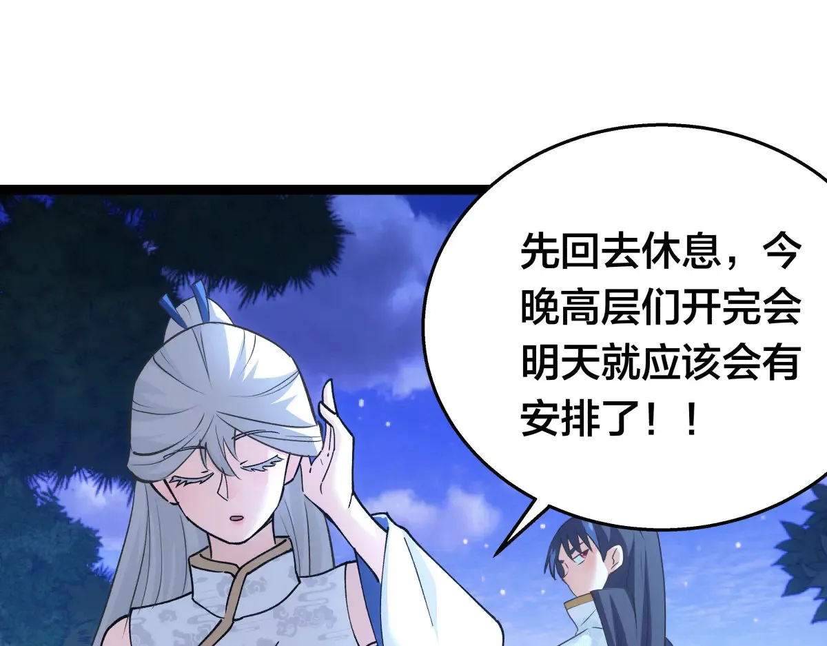 50-联姻 第47页