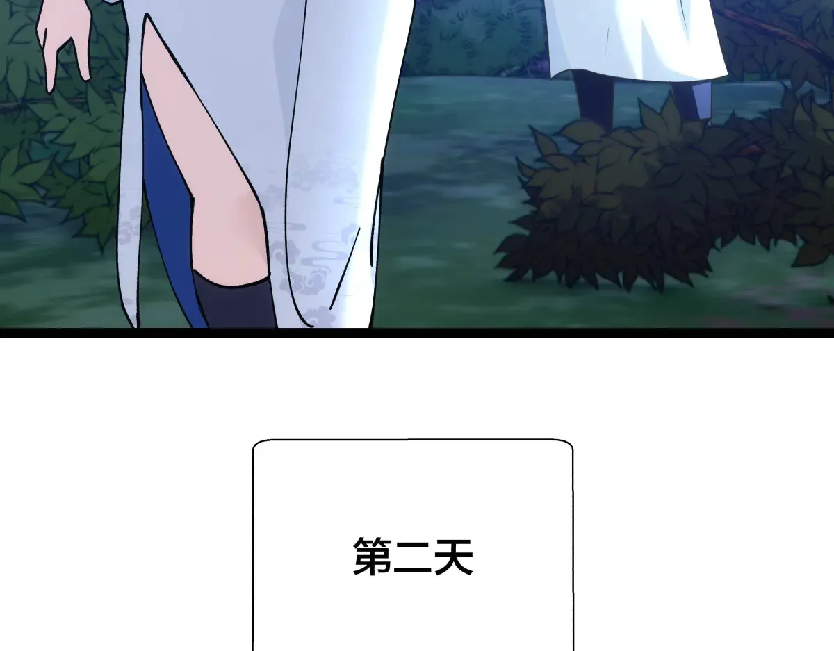50-联姻 第49页