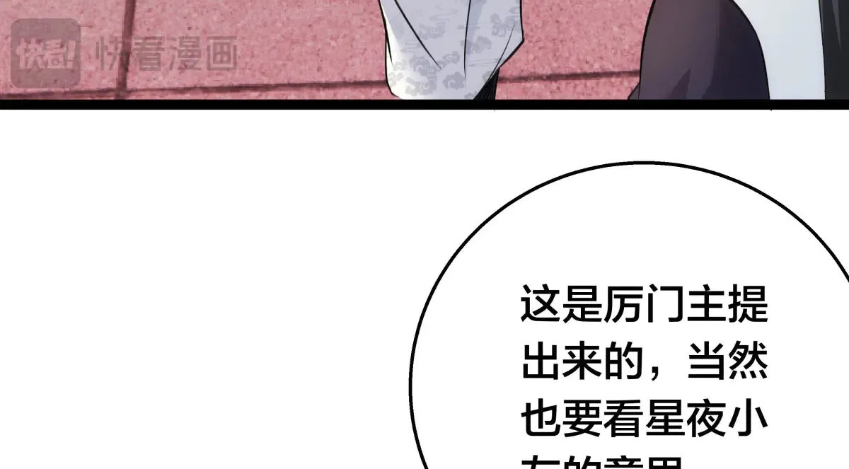 50-联姻 第56页