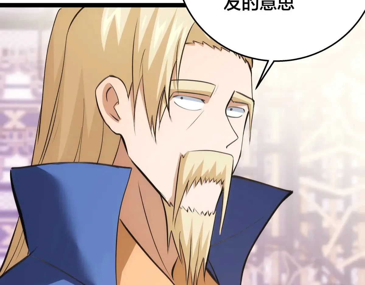 50-联姻 第57页