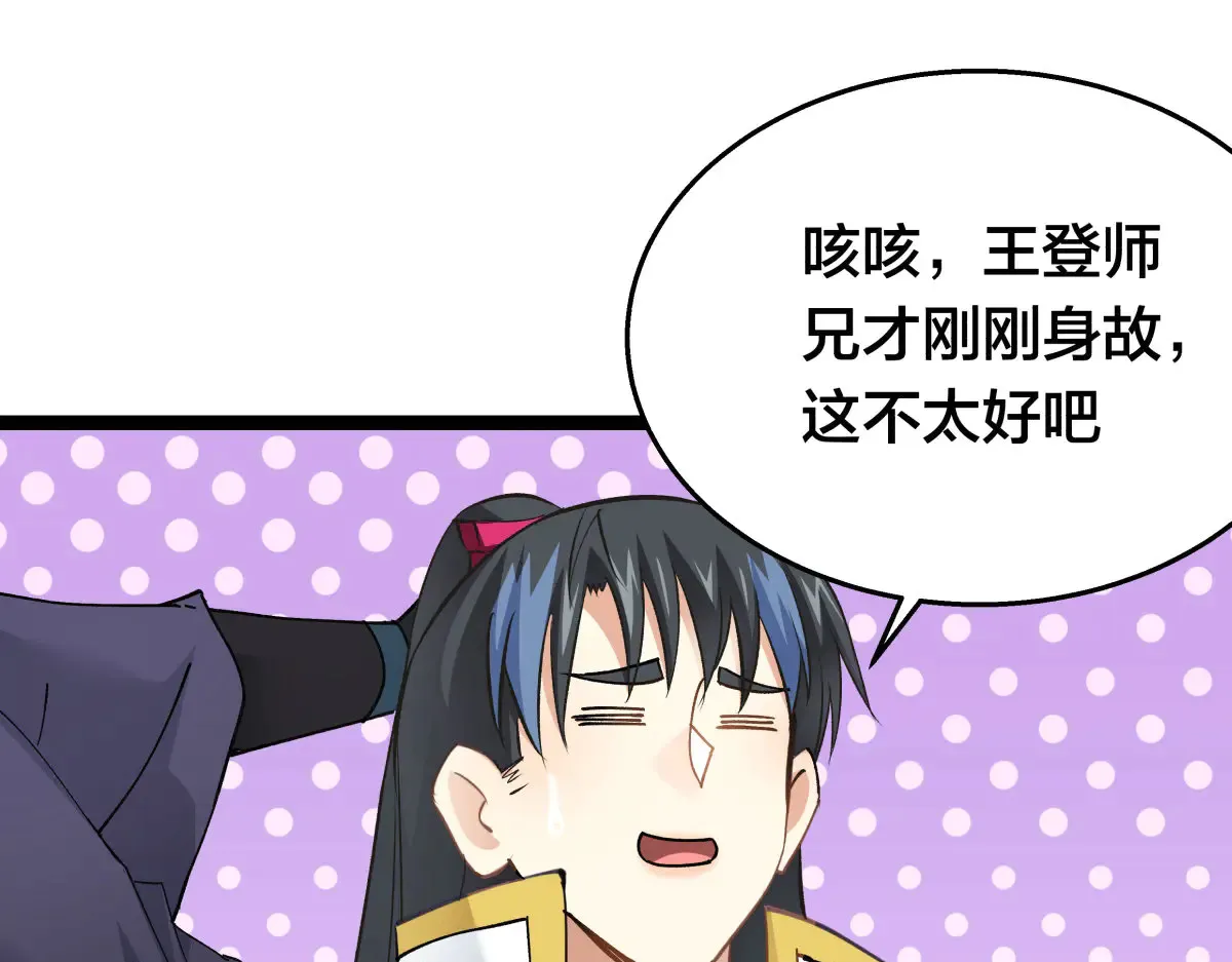 50-联姻 第59页