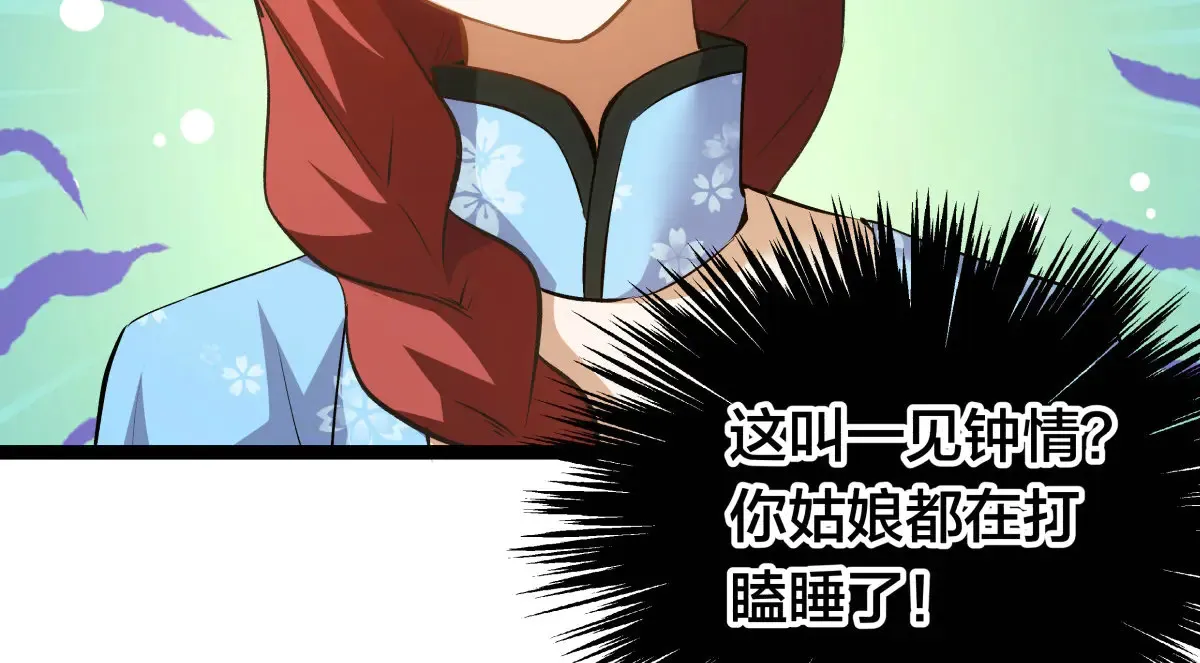50-联姻 第66页