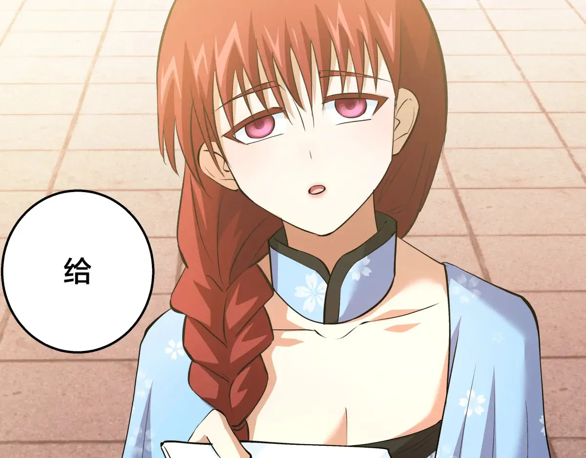 50-联姻 第73页