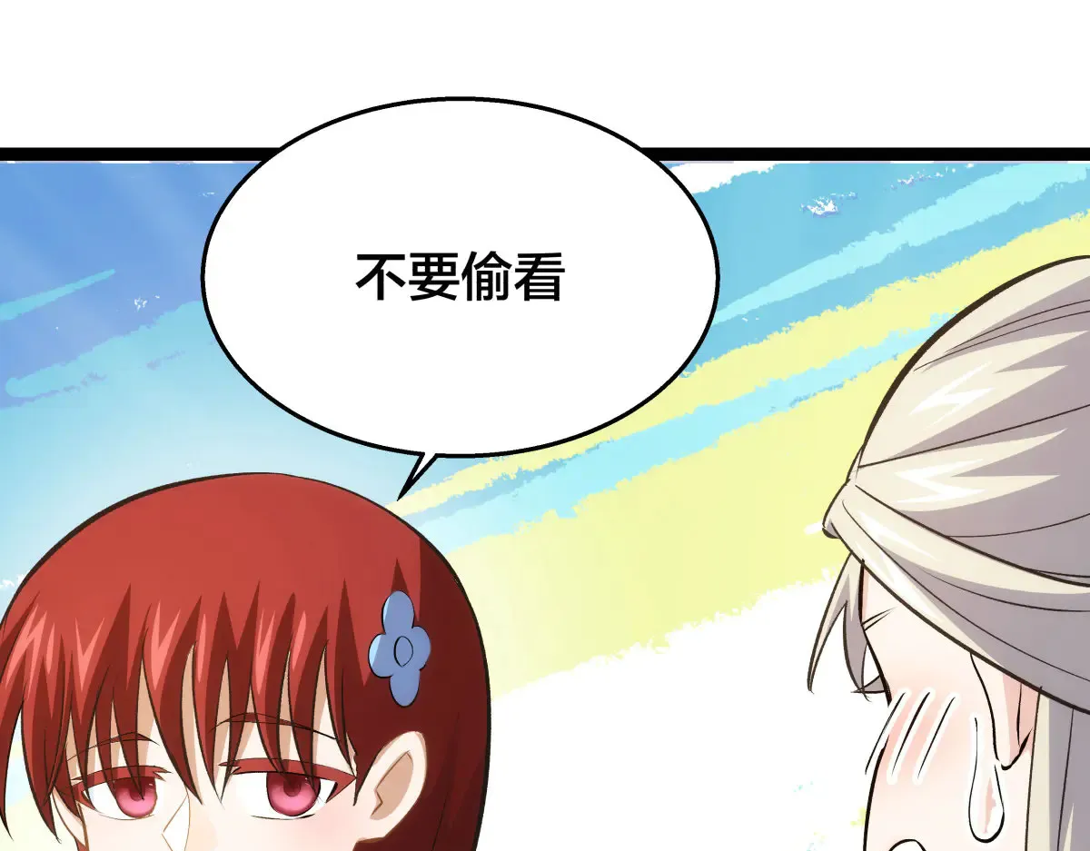 50-联姻 第77页