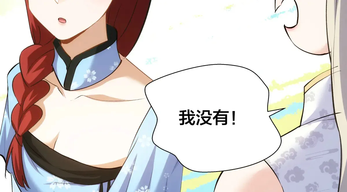 50-联姻 第78页