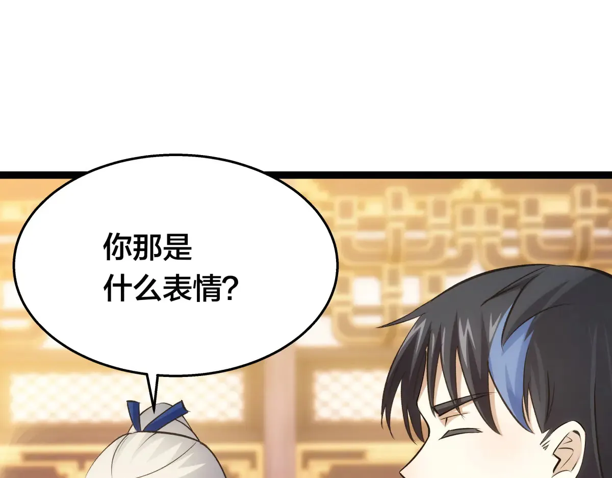 50-联姻 第83页