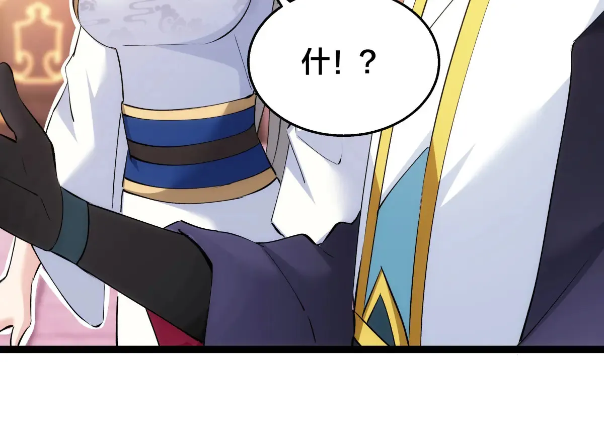 50-联姻 第88页