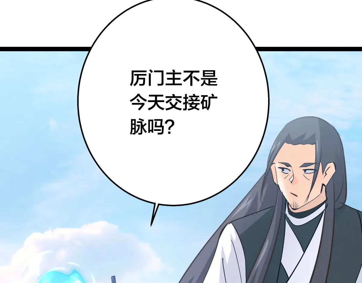50-联姻 第97页