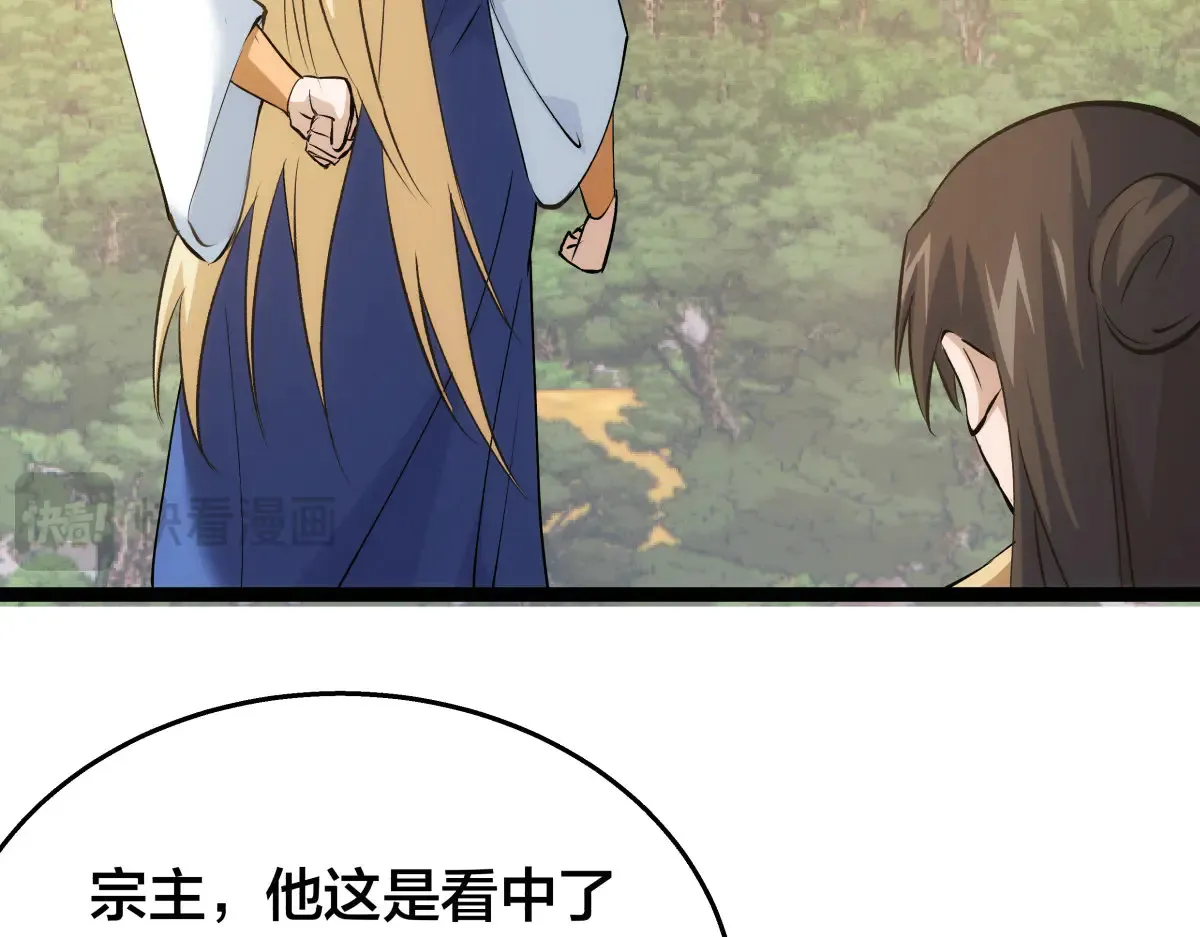 50-联姻 第105页