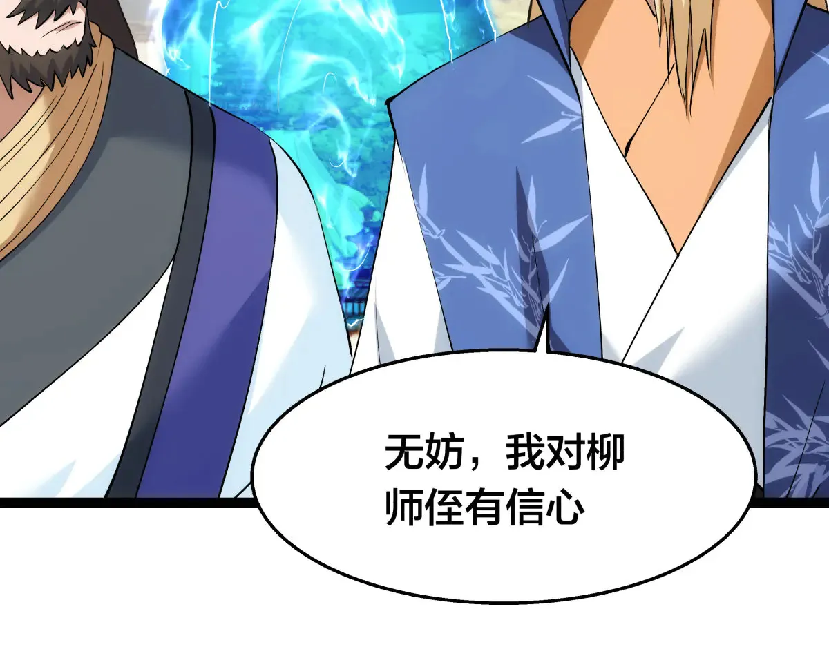 50-联姻 第107页