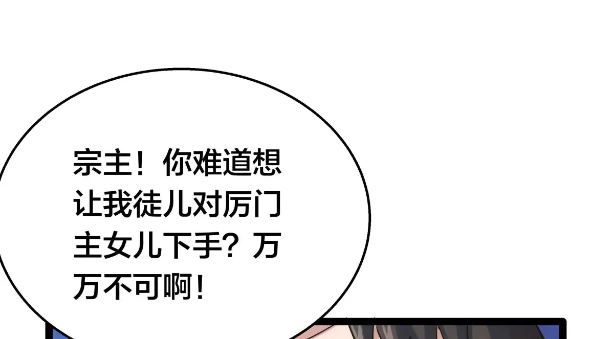 50-联姻 第108页