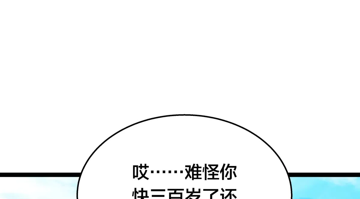 50-联姻 第110页