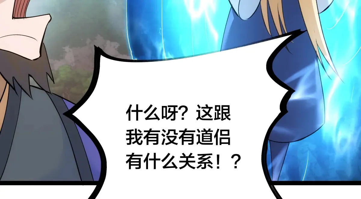 50-联姻 第112页