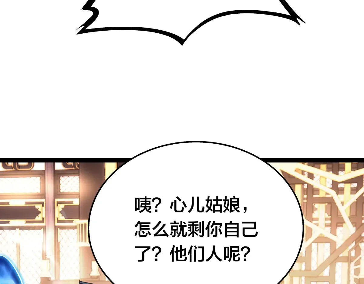 50-联姻 第113页