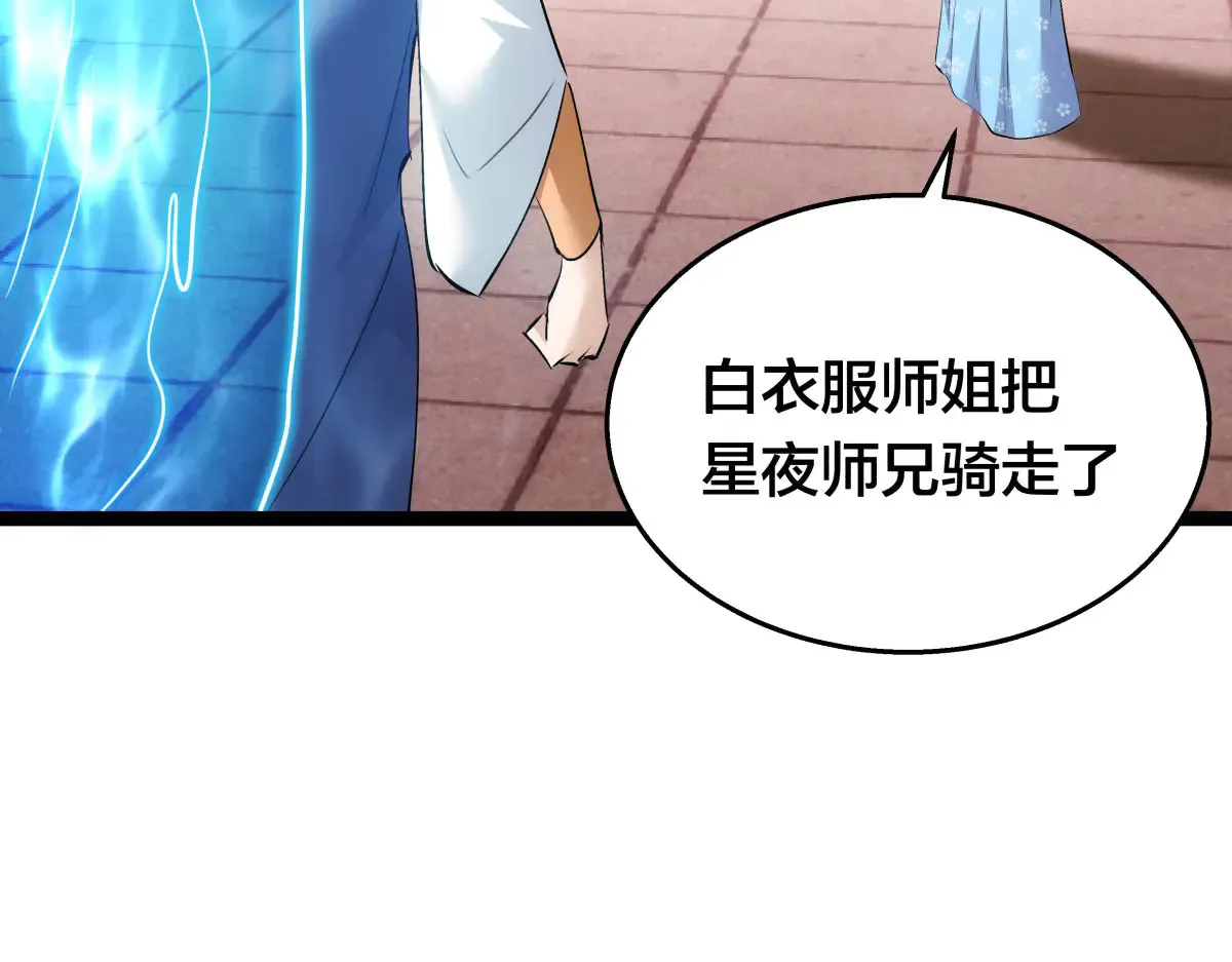 50-联姻 第115页
