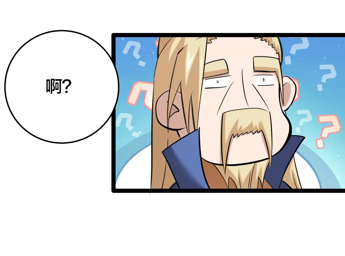 50-联姻 第116页