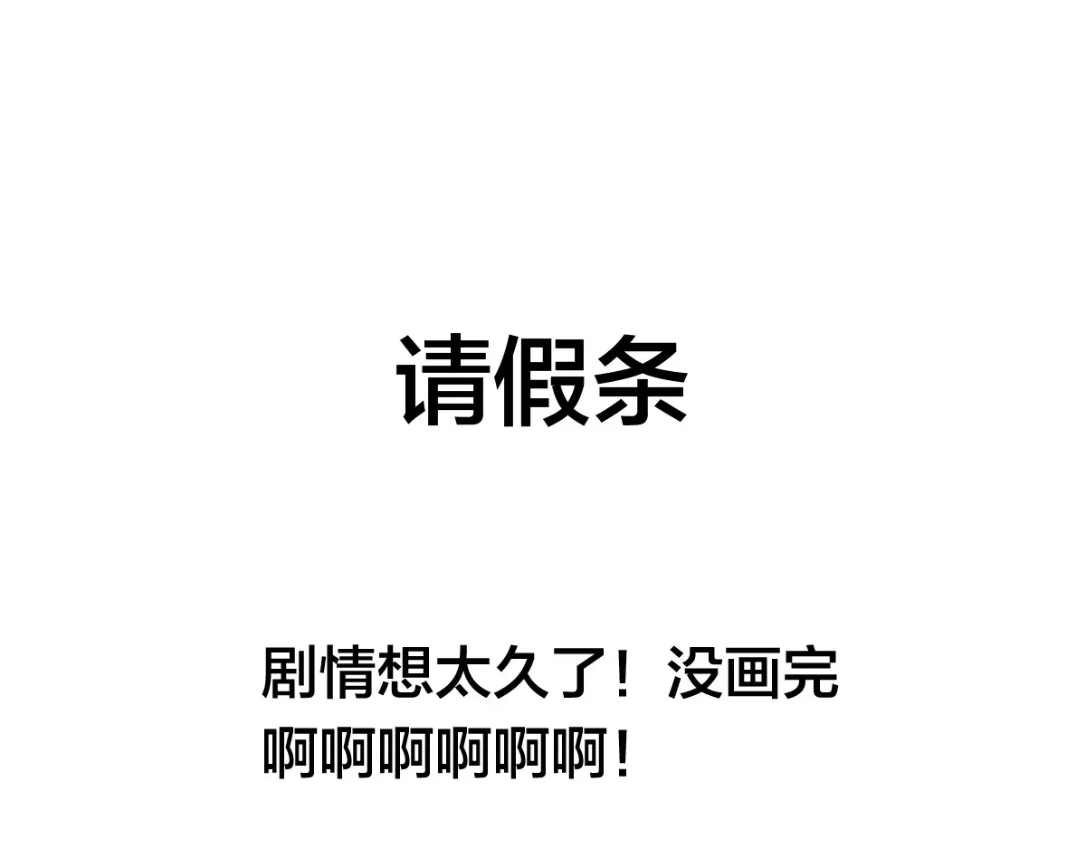 请假条 第1页