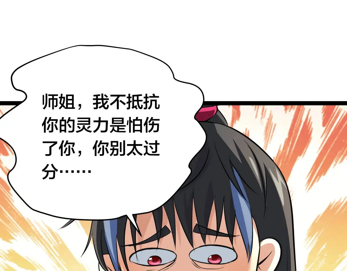 51-比武招亲 第9页