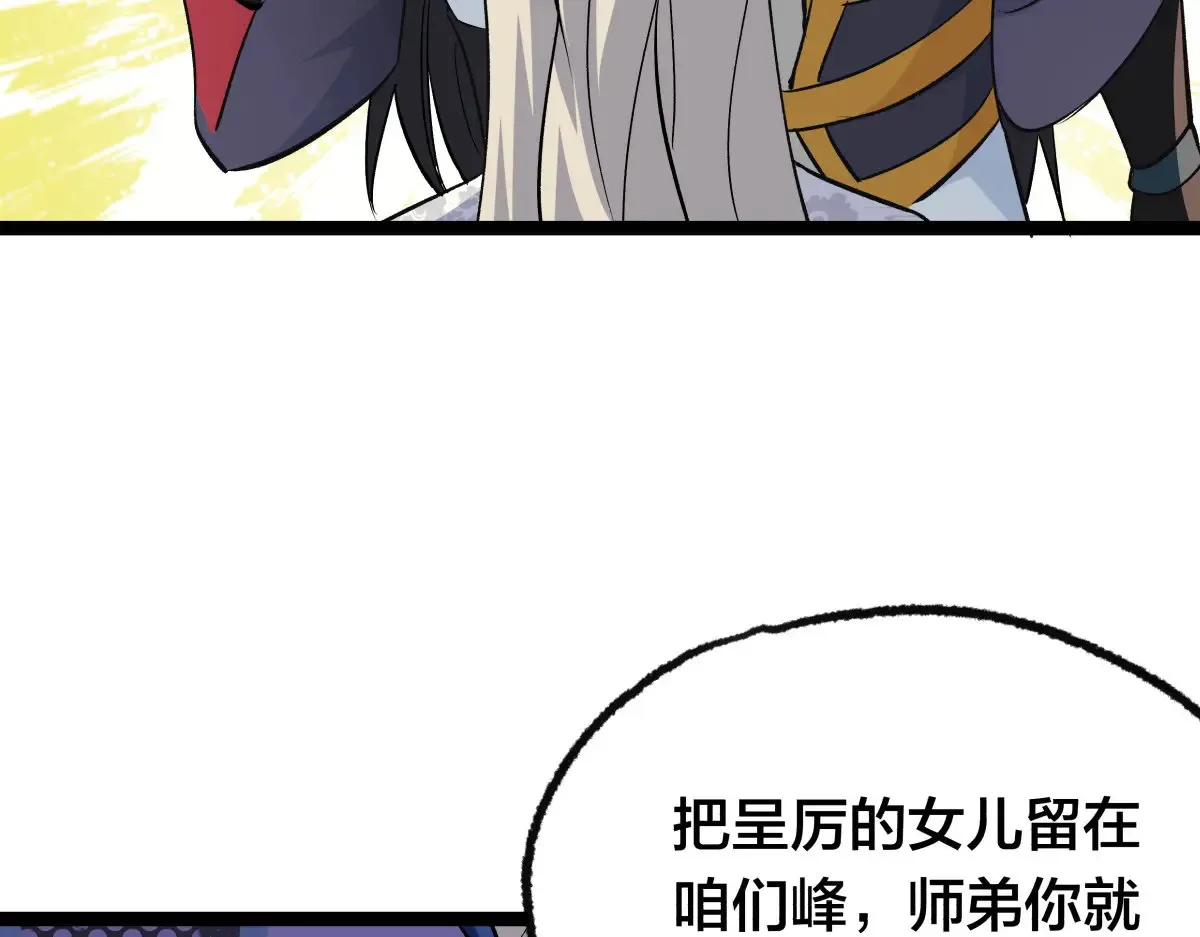 51-比武招亲 第11页