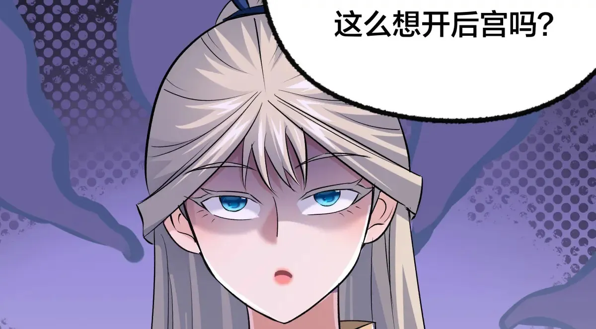 51-比武招亲 第12页