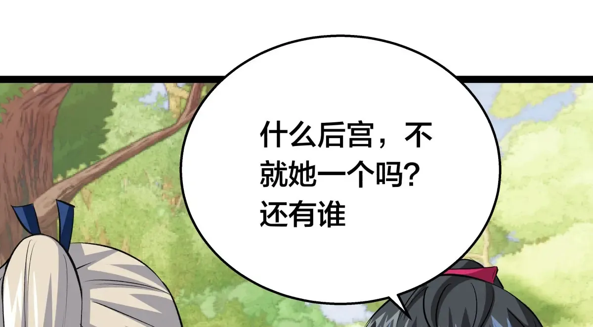 51-比武招亲 第14页