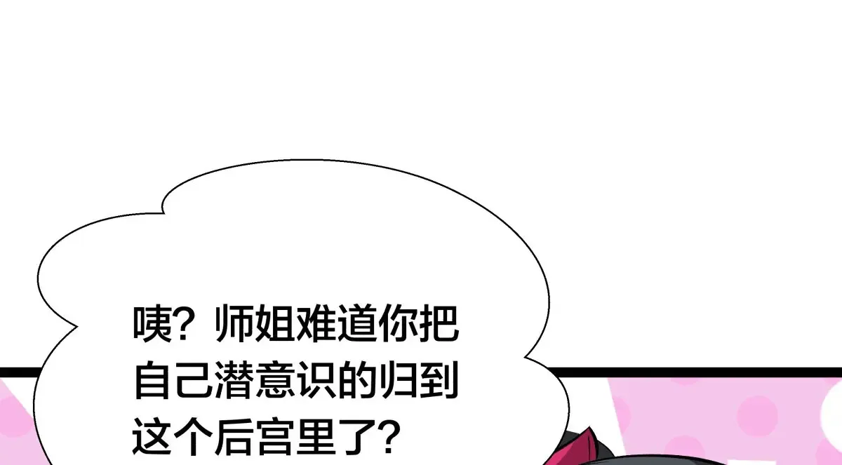 51-比武招亲 第16页