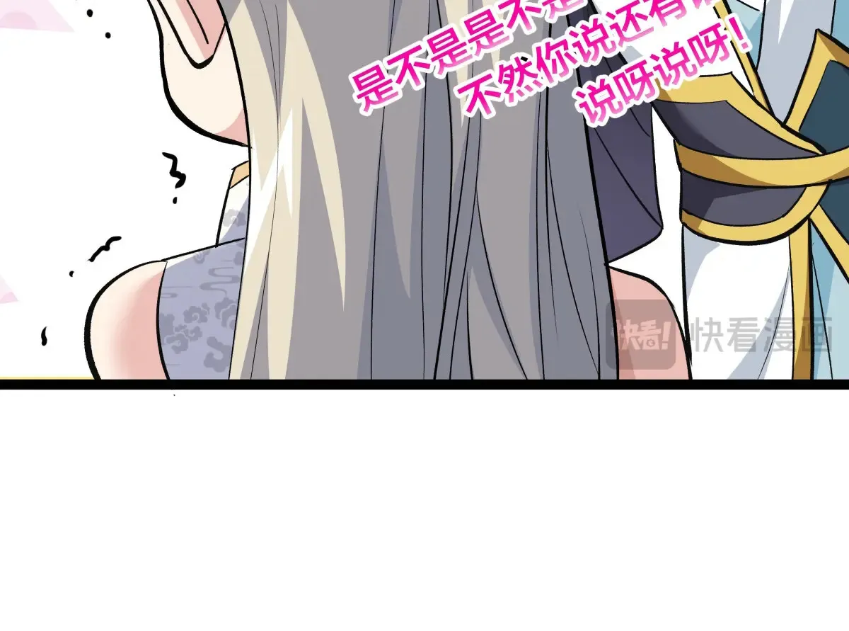 51-比武招亲 第18页