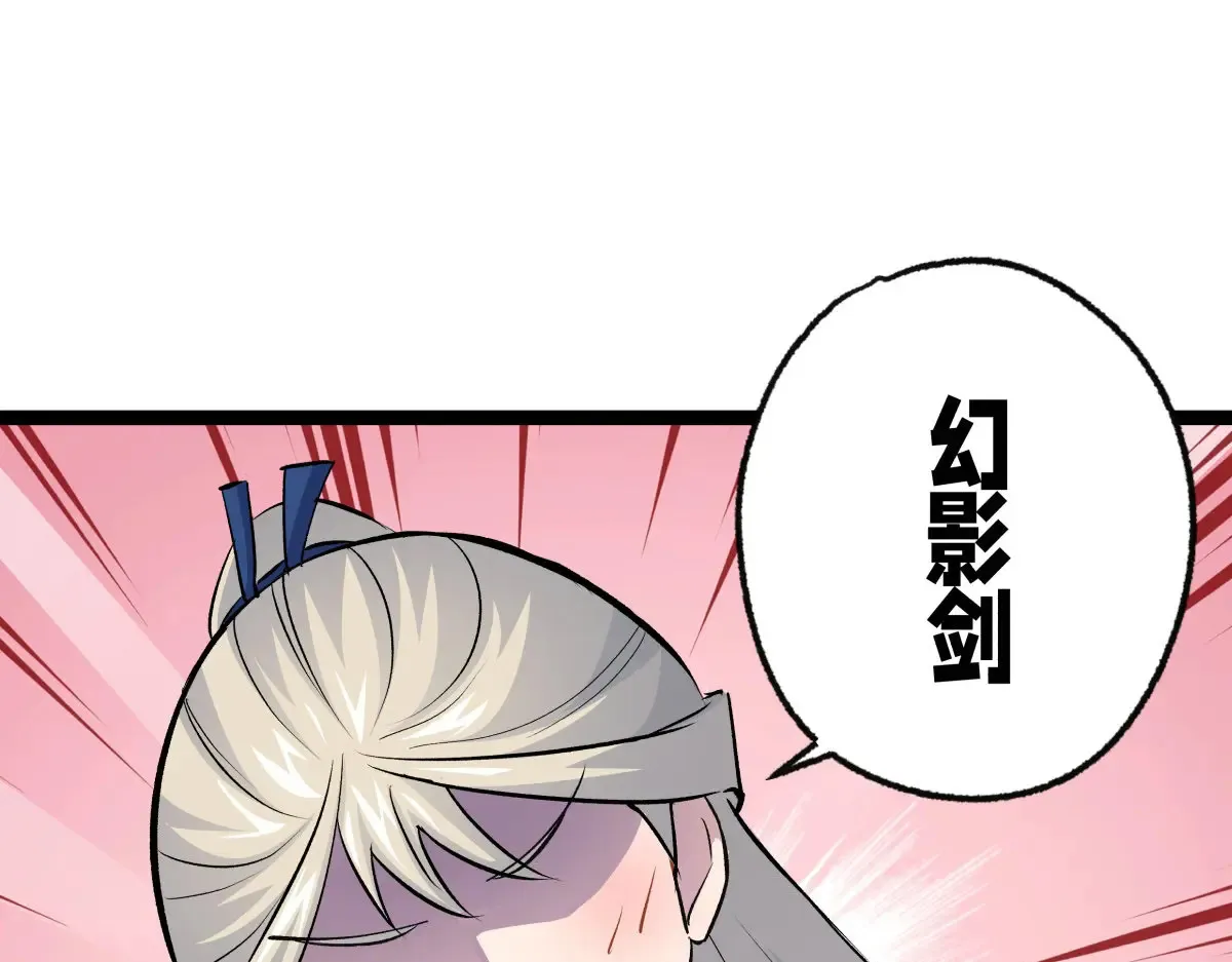 51-比武招亲 第19页