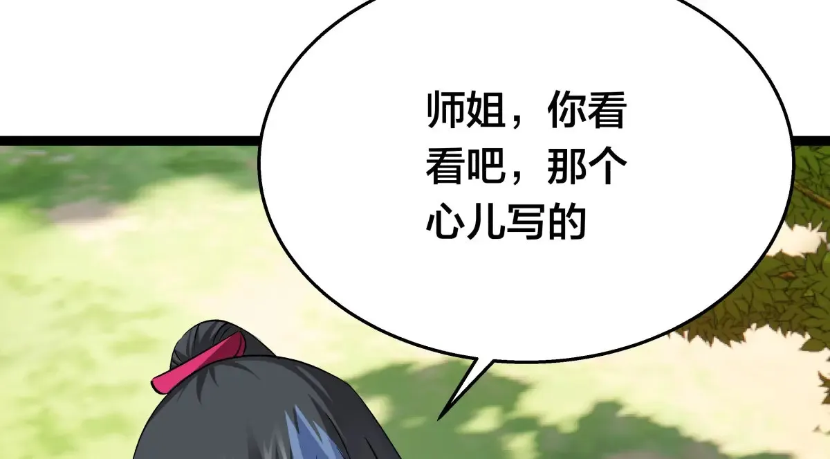 51-比武招亲 第30页