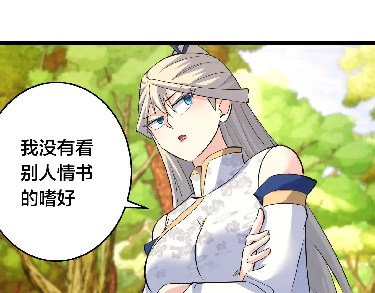 51-比武招亲 第33页