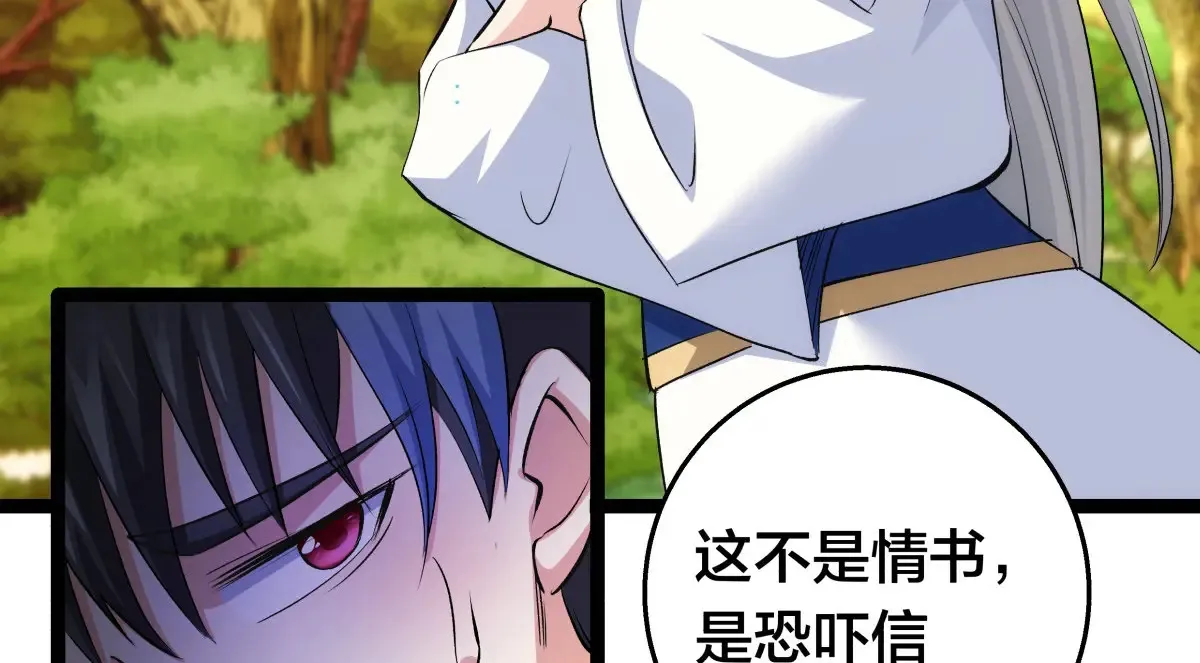 51-比武招亲 第34页