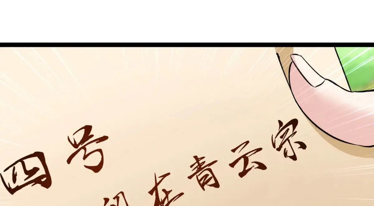 51-比武招亲 第36页