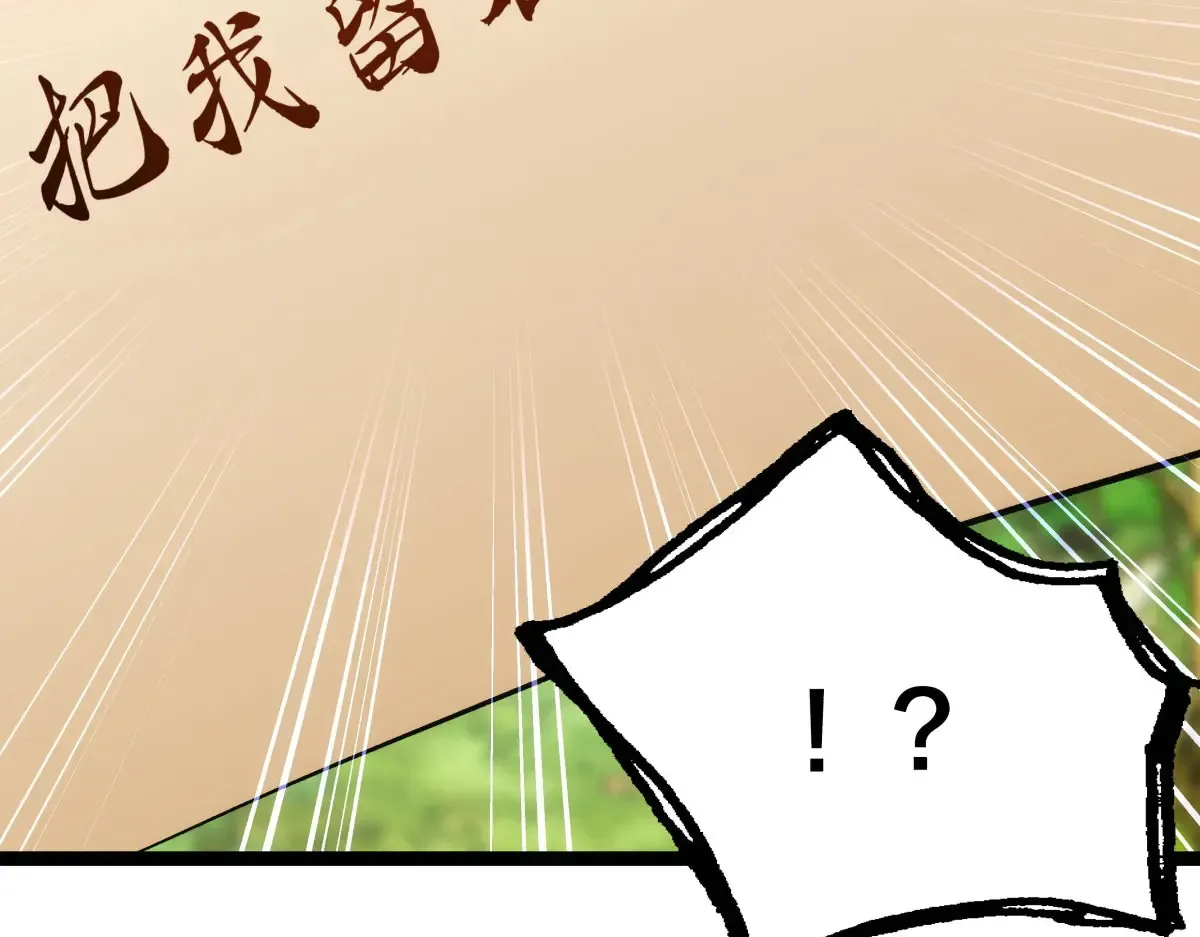 51-比武招亲 第37页