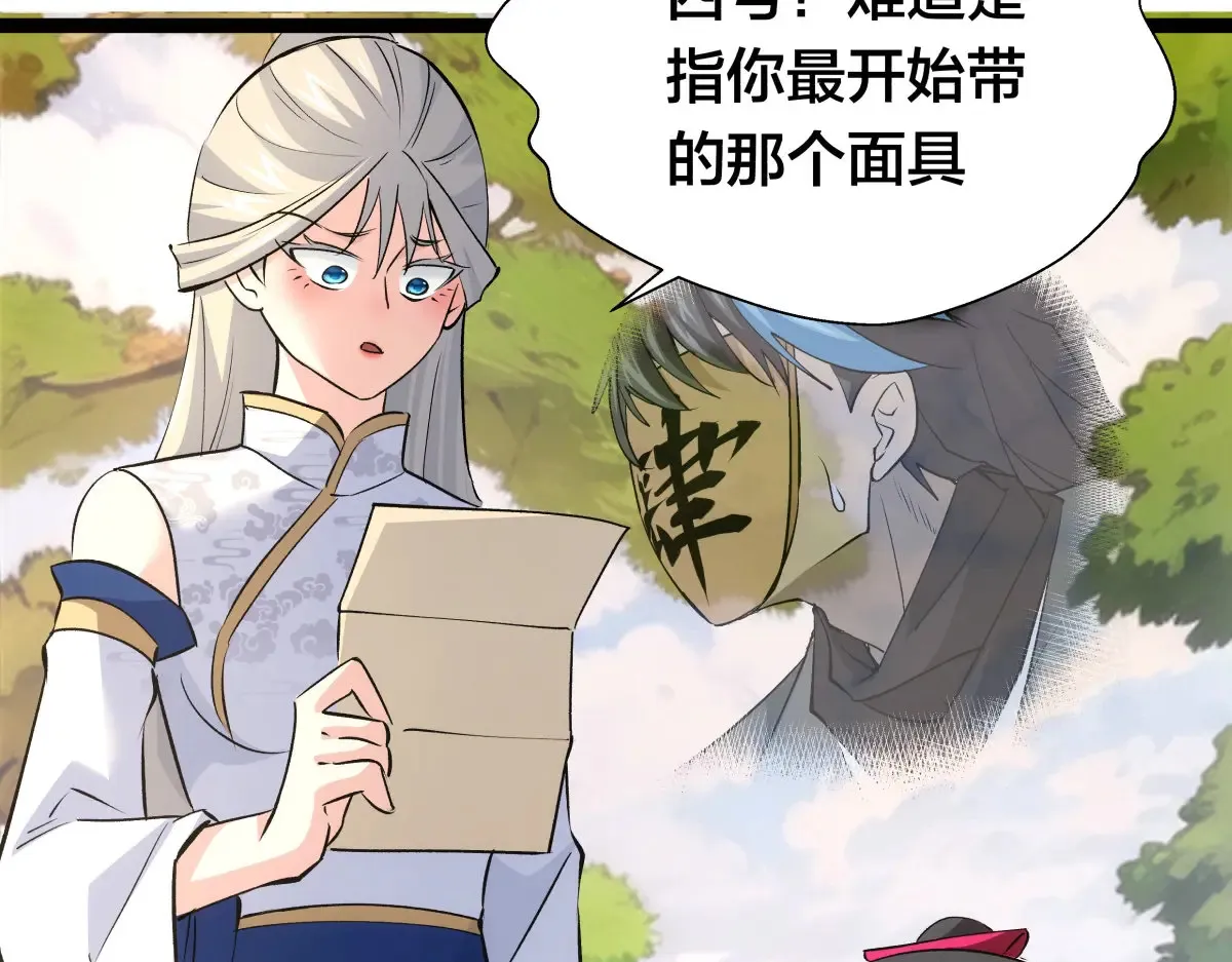 51-比武招亲 第39页