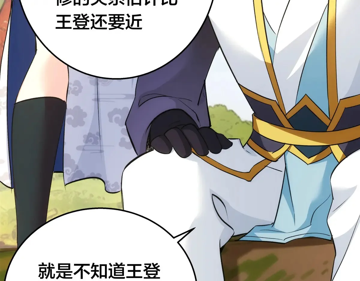 51-比武招亲 第41页