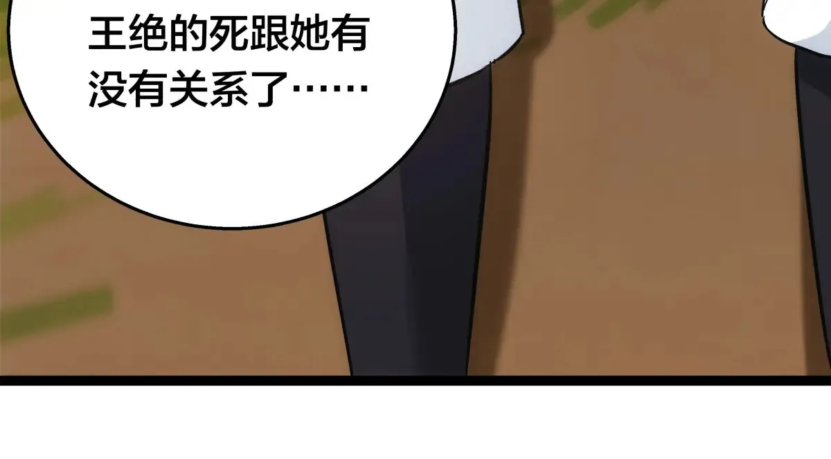 51-比武招亲 第42页