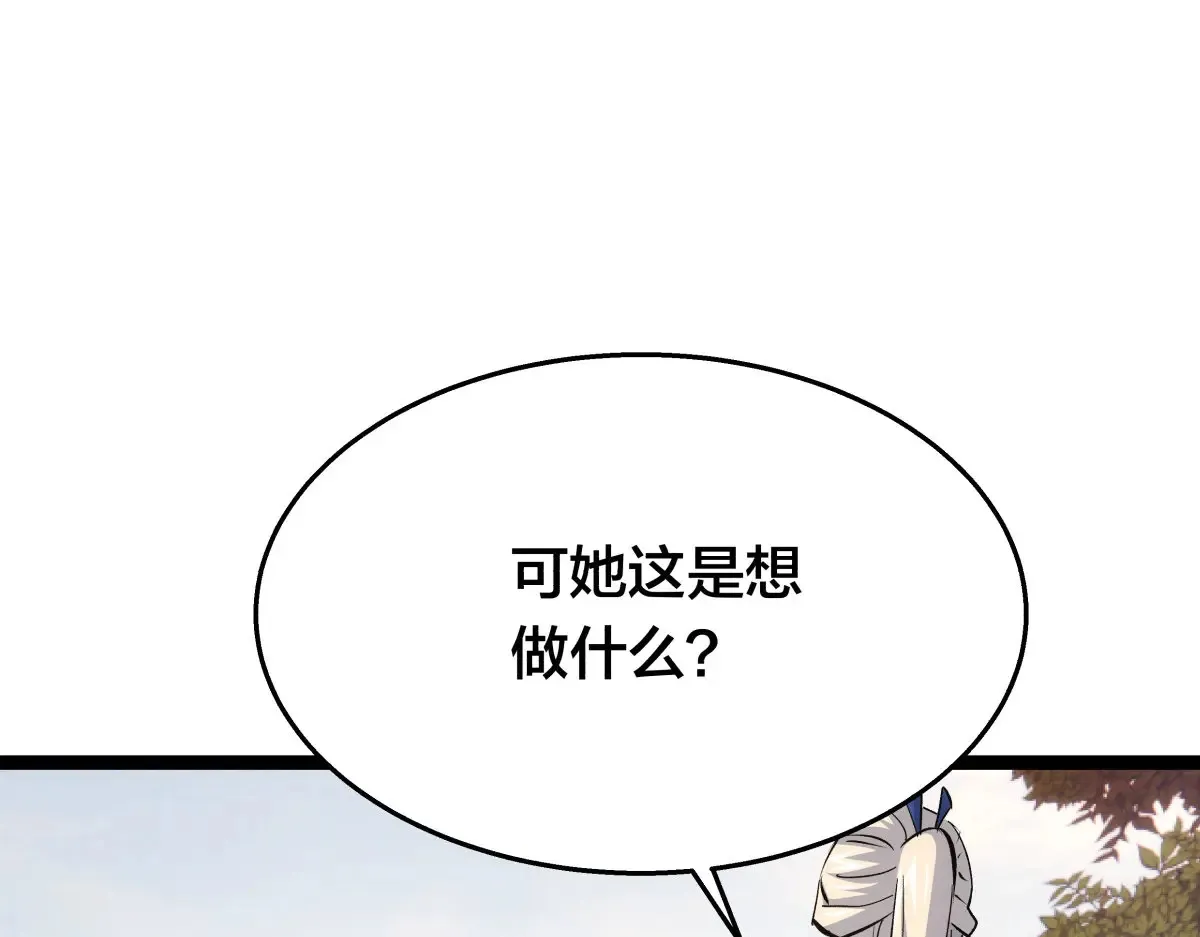 51-比武招亲 第43页
