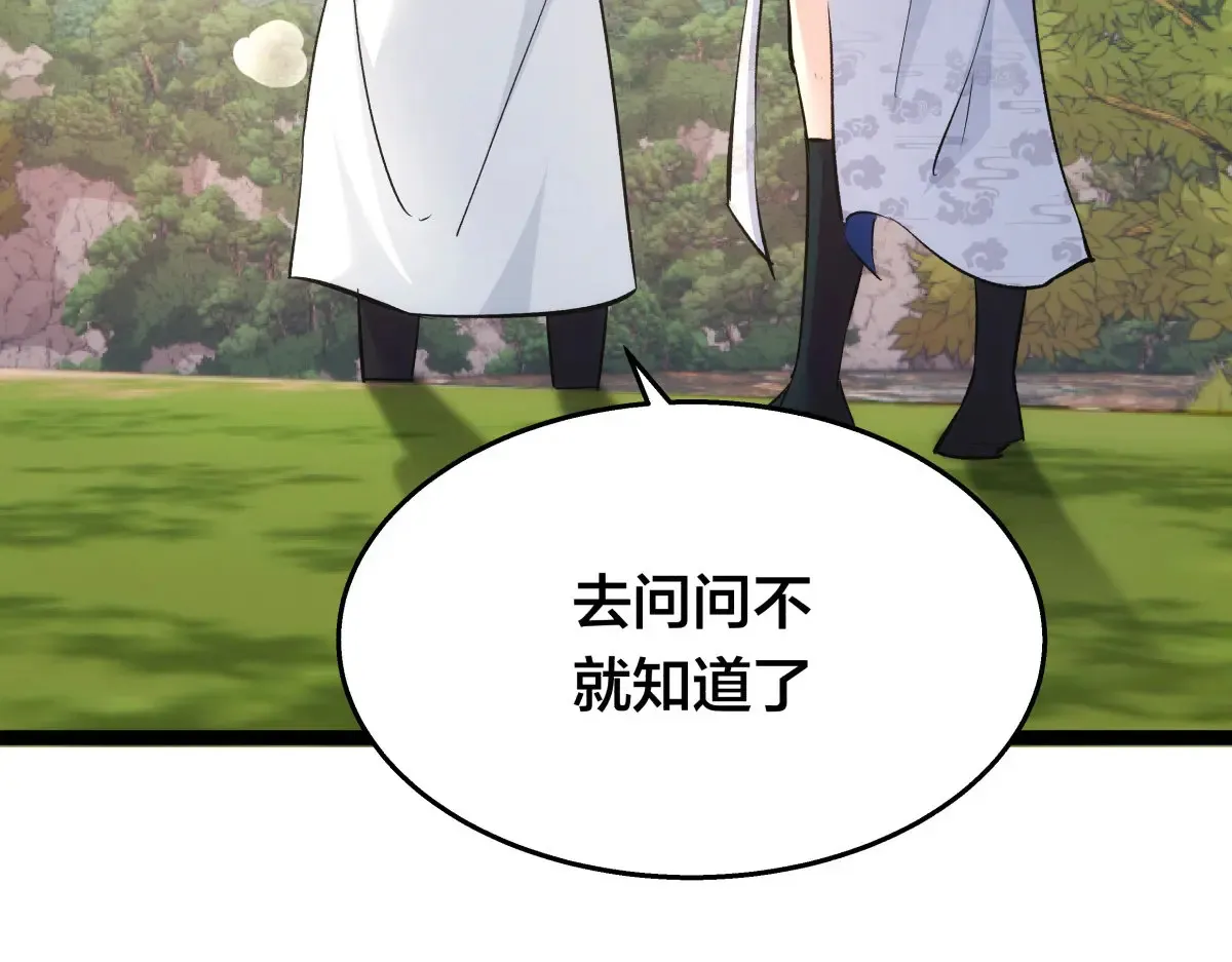 51-比武招亲 第45页