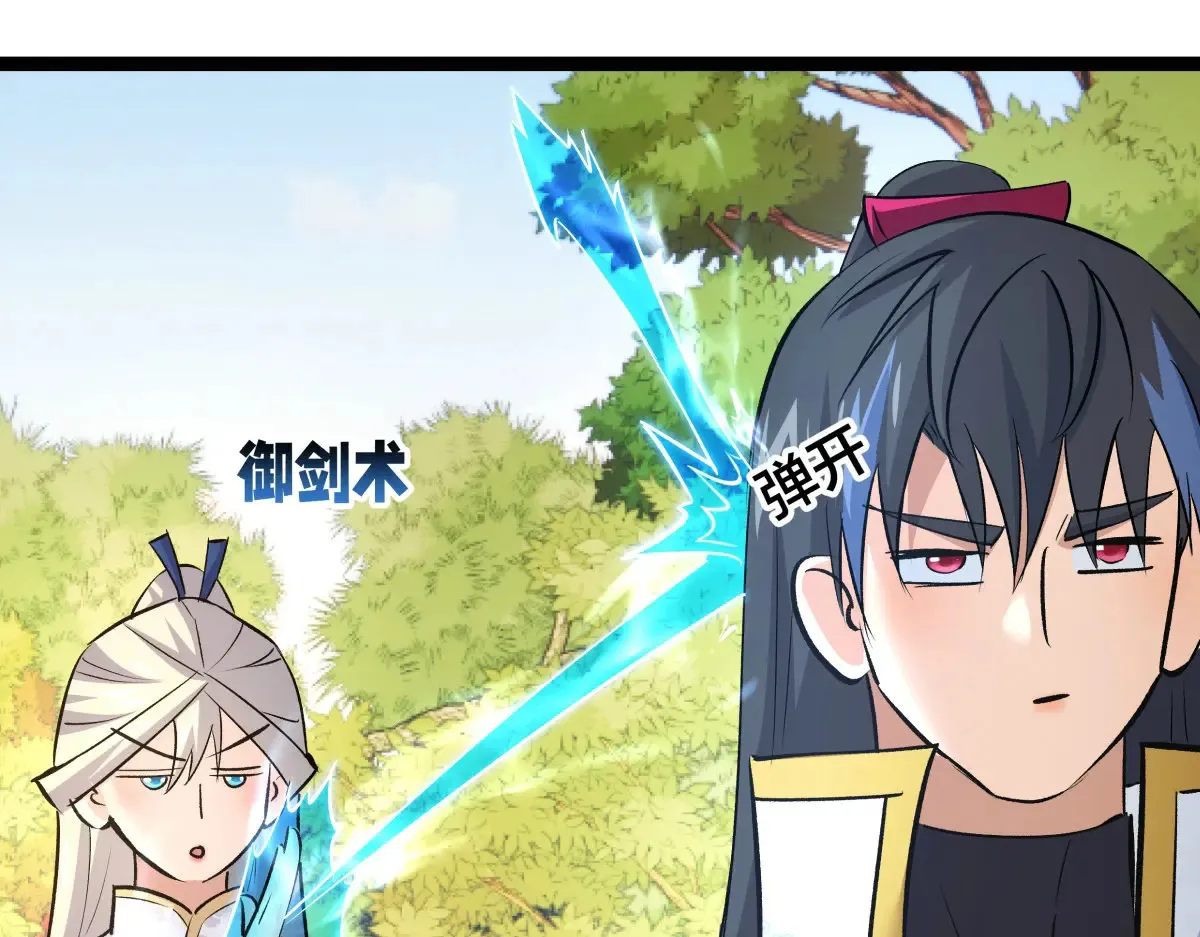 51-比武招亲 第47页