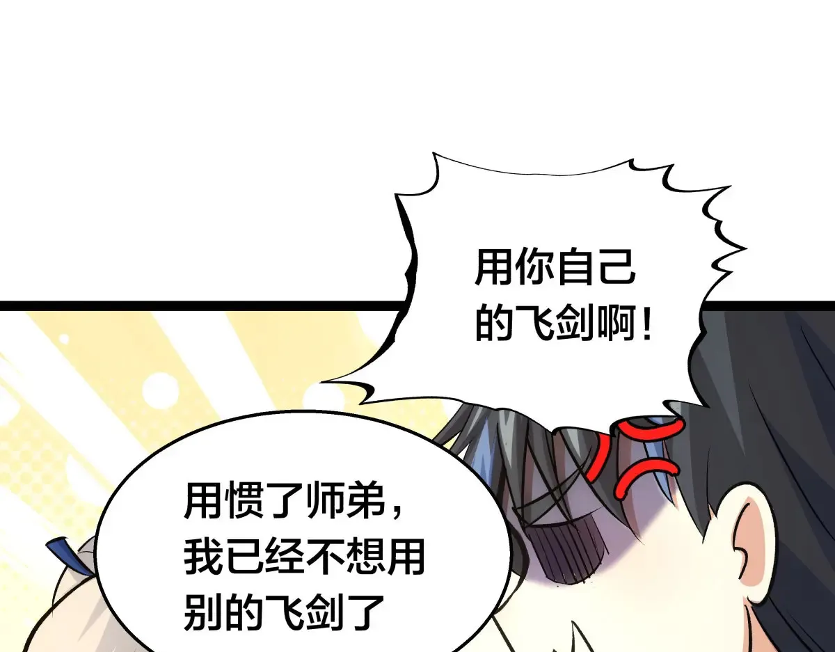 51-比武招亲 第51页