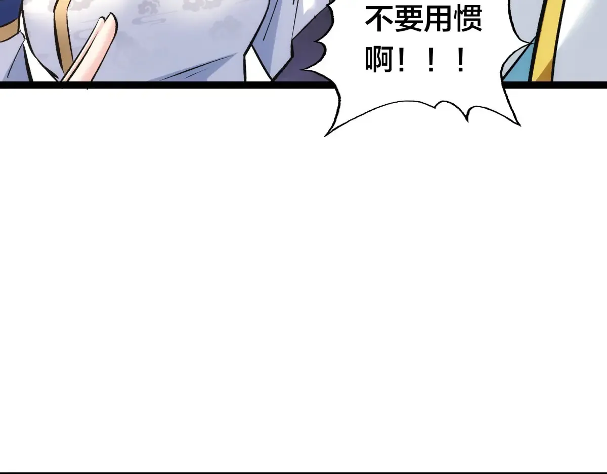 51-比武招亲 第53页