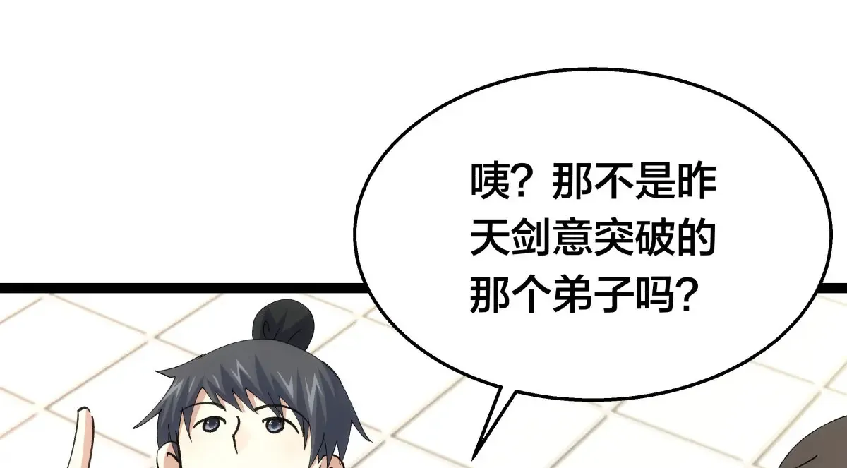 51-比武招亲 第56页