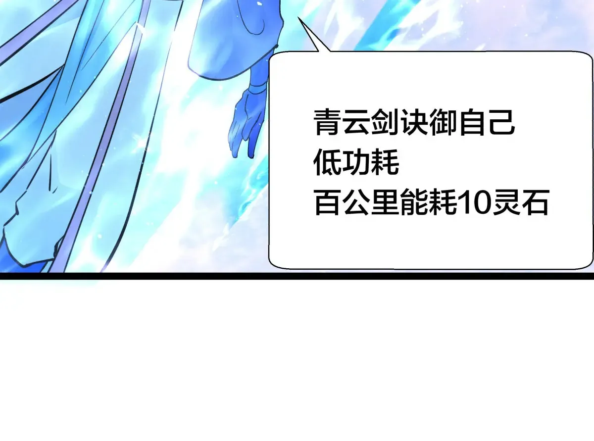 51-比武招亲 第60页