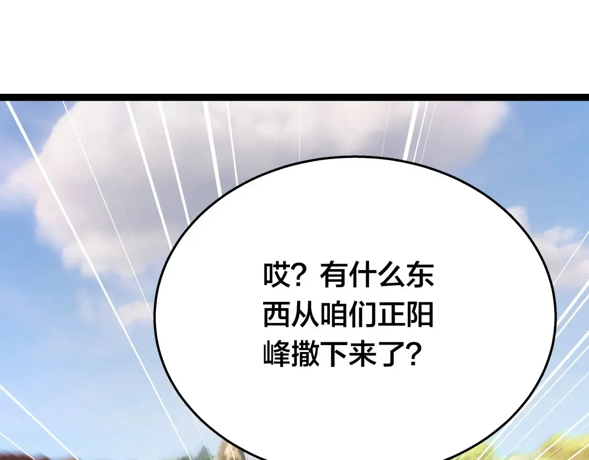 51-比武招亲 第61页