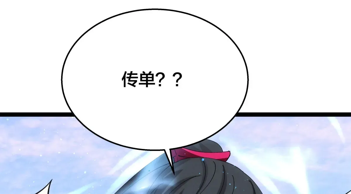 51-比武招亲 第64页