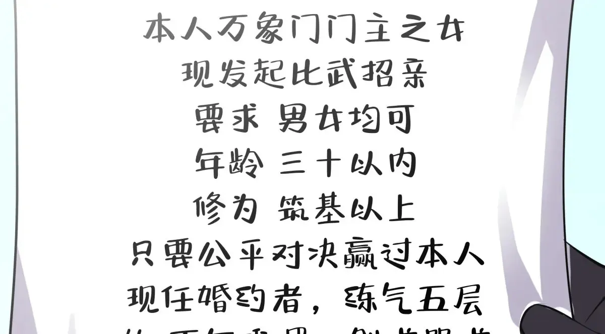 51-比武招亲 第68页