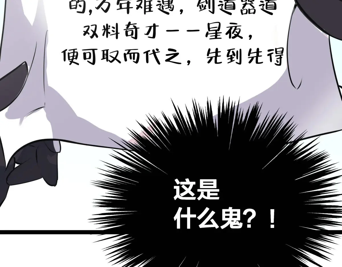 51-比武招亲 第69页