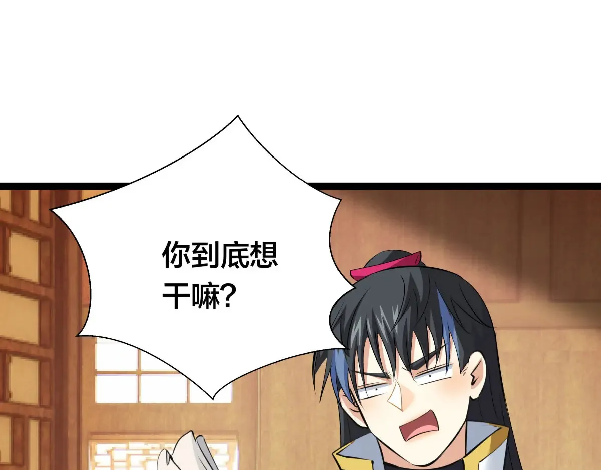 51-比武招亲 第75页